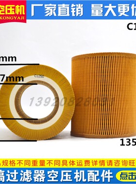 螺杆空压机超细过滤芯阿特拉斯德斯兰金晶双芯凸胶盖保养配件空滤