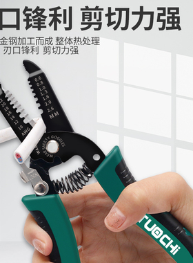 剥线钳工业级多功能五合一电工专用电缆剥皮刀剪线扒皮钳子拨线钳