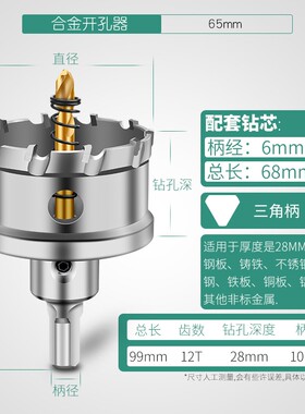 高速钢不锈钢开孔器 圆形金属扩孔器 铁皮打孔钻孔打眼钻头