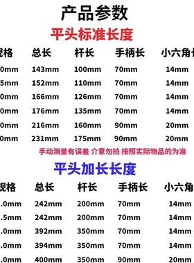 台湾进口两边用T柄内六角扳手S2加长T型胶柄球头螺丝刀加硬六角匙
