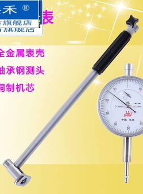 成量哈量桂量内径百分表内径量表内径指示表内径量缸表50-160