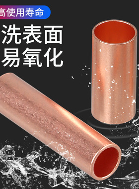 接线端子压线铜管并线神器连接管电线接头对接连接器快接头GT紫铜