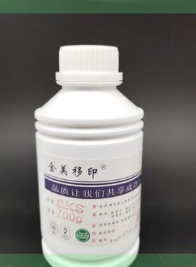 移印钢板蚀刻水  制做移印钢板