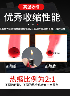收缩管热缩管 绝缘套管套装 彩色组合家用电工电子线材数据线修复