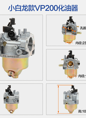 汽油微耕机配件NH130宗申小白龙垂直轴化油器开沟机浮子式3WF-18