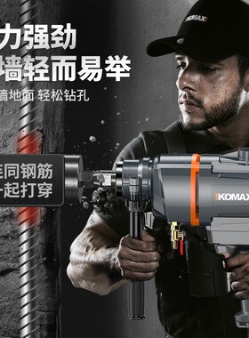 水钻机手持台式水转打孔打洞神器电动打孔机空调大功率两用钻孔机