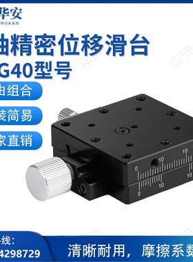 X轴燕尾槽丝杆螺杆型平台XEG25/40/60进给丝杠型手动平移位移滑台