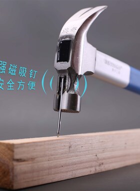 澳新羊角锤木工专用锤子新款铁锤奥新工具多功能一体榔头特钢钉锤