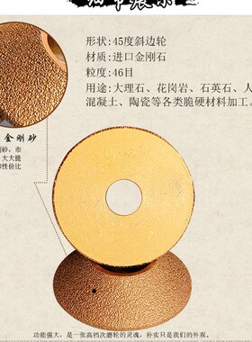钎焊金刚石角磨机石材打磨轮45度斜边云石片大理石陶瓷修边打磨片