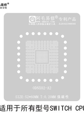适用于任天堂Switch/Lite/Ns Oled字库钢网CPU植锡网芯片综合网