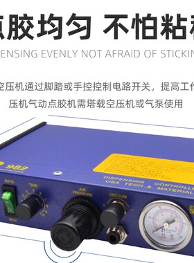 983A全自动点胶机982半自动硅胶灌胶机AB胶滴胶机手动精密打胶机
