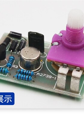 BT33型调光灯套件 单结晶体管调光散件 电子DIY制作套件 散件
