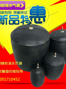 管道封堵试漏球胆橡胶试压球闭水实验闭水充气堵水气囊50-2000