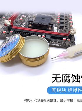 无铅环保助焊剂焊锡植球免清洗松香焊油植锡膏BGA助焊膏手机维修