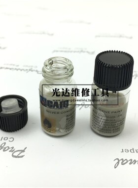 包邮 易力高进口银粉 做实验 测试 导电银漆 导电银胶 导电银浆