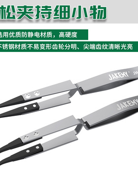 不锈钢镊子维修工具防静电可换头反向聂子细尖头弯嘴燕窝挑毛工具