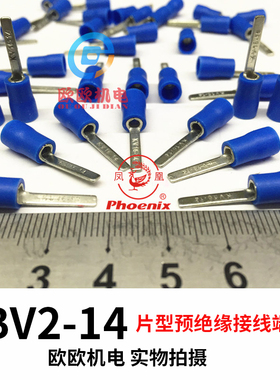 凤凰DBV片型绝缘冷压铜接线端子 国标紫铜  快速对插片接插针包邮