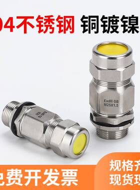 304不锈钢防爆电缆防水接头黄铜铠装格兰头M20M25G1/2G3/4NPT1/2