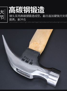高碳钢木工锤子木柄羊角锤木工起钉锤安全锤家用装修榔头五金工具