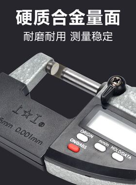 上工数显外径千分尺0-25-50-75-100高精度卡尺螺旋测微仪器包邮