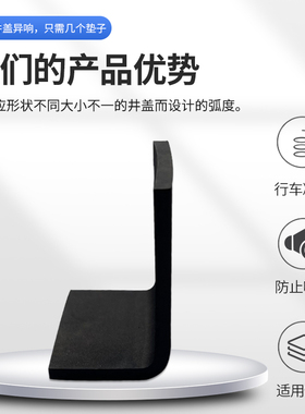 快速解决路面上方形圆形铸铁井盖噪音异响的橡胶隔音垫片垫块垫圈