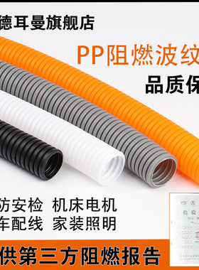 PP阻燃塑料波纹管Pa尼龙波纹软管防晒防腐穿线螺纹管套管PE护线管