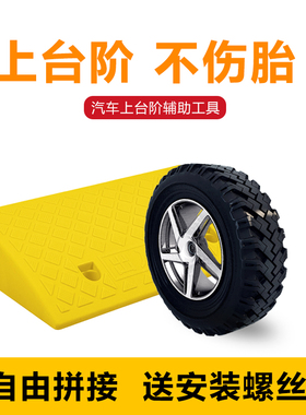 汽车上坡垫橡胶路沿坡道板马路牙子坡度爬坡垫台阶垫斜坡垫板家用