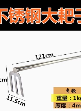 农用长木柄大锄头挖土钉耙子翻地种花种菜松土耙挖笋锄地除草神器