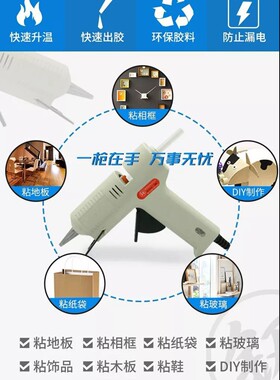 日本福冈热熔胶枪胶棒热溶胶抢手工家用工业电热熔胶棒枪胶条7mm