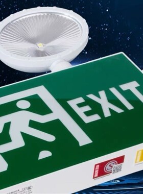 消防应急灯安全出口疏散指示灯牌多功能一体插电双头应急照明灯