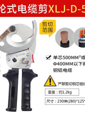 棘轮式线缆剪电工剪刀J40507595100130铜铝铠装电缆剪线钳断线剪