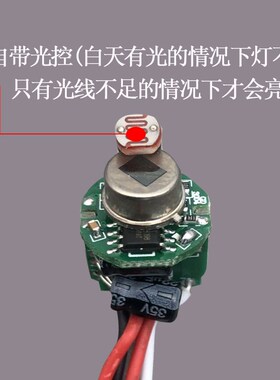 12V低压衣橱红外线人体感应开关探头内置模块控制器直流鞋柜5-24V