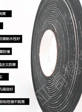 EVA单双面海绵胶带泡棉胶条强粘力 密封条减震防尘防撞水隔音绝缘