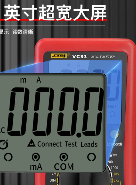 滨江VC92万用电表2000V高压矿用万能表数字高精度智能防烧电工专