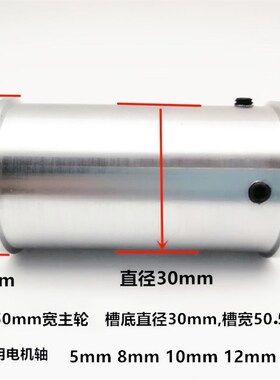 砂带机主动轮diy砂带机传动轮主动轮砂带机配件被动轮动力轮从轮