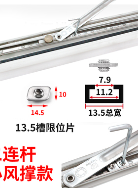 平开窗滑撑限位块限位锁窗户锁限位器卡扣固定片铝合金门窗限位锁