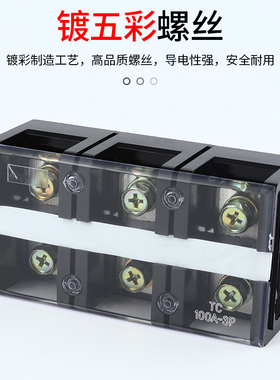 TC-100A接线端子排大电流电线连接器连接排铜线排柱100A-2/3/4/5P