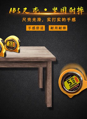 飞鹿工具高档特小型卷尺 双面加厚公制鲁班尺 单面公英制5米钢尺