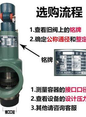 A28H-16富羽A28W-16T锅炉储气罐蒸汽泄压阀A27W-16T弹簧式安全阀