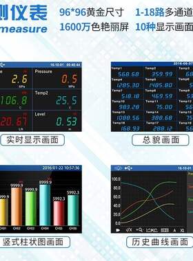 多路无纸记录仪 工业级温湿度电压力电流记录仪 电量温度记录仪表