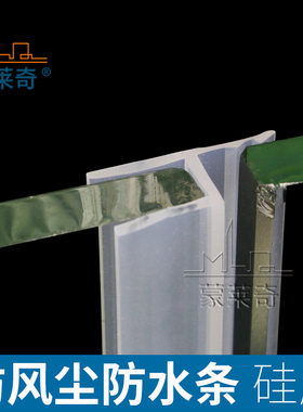 蒙莱奇无框阳台密封条折叠玻璃门窗隔音条防风推拉门缝条 h型