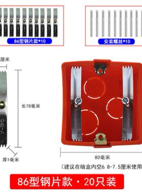 86型电工暗盒修复器接线盒插座底盒固定器万能通用开关盒修复神器