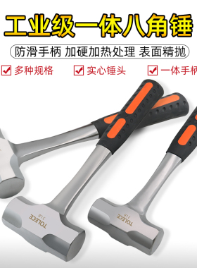 特硬八角锤大锤连身铁锤重型拆墙一体铁榔头大号方头石工锤防震锤