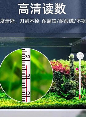 水族鱼缸温度计观赏鱼温度表高精度贴片水温计热带鱼龟缸草缸测温