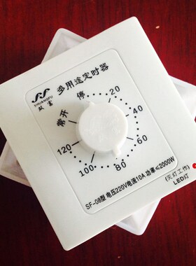 86型120分钟2小时家用定时器 水泵抽水定时器开关厨房定时倒计时