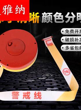 警示带警示线警戒隔离线盘式安全线警戒带伸缩隔离带帆布施工盒装
