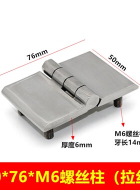 304不锈钢加厚合页 带螺丝柱工业设备重型铰链配电箱机柜承重合页