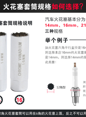 火花塞套筒16mm 强磁薄壁梅花14mBMW宾士超咀头工具火嘴套筒扳手
