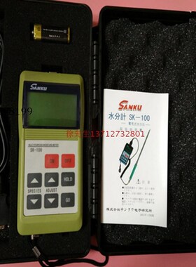 纺织原料水分测量仪棉料麻布纺纱水份湿度测试仪 纱线回潮率测定