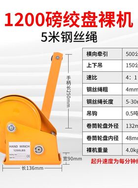 手摇绞盘双向自锁式小型便携卷扬机自动刹车手动绞车升降吊机家用